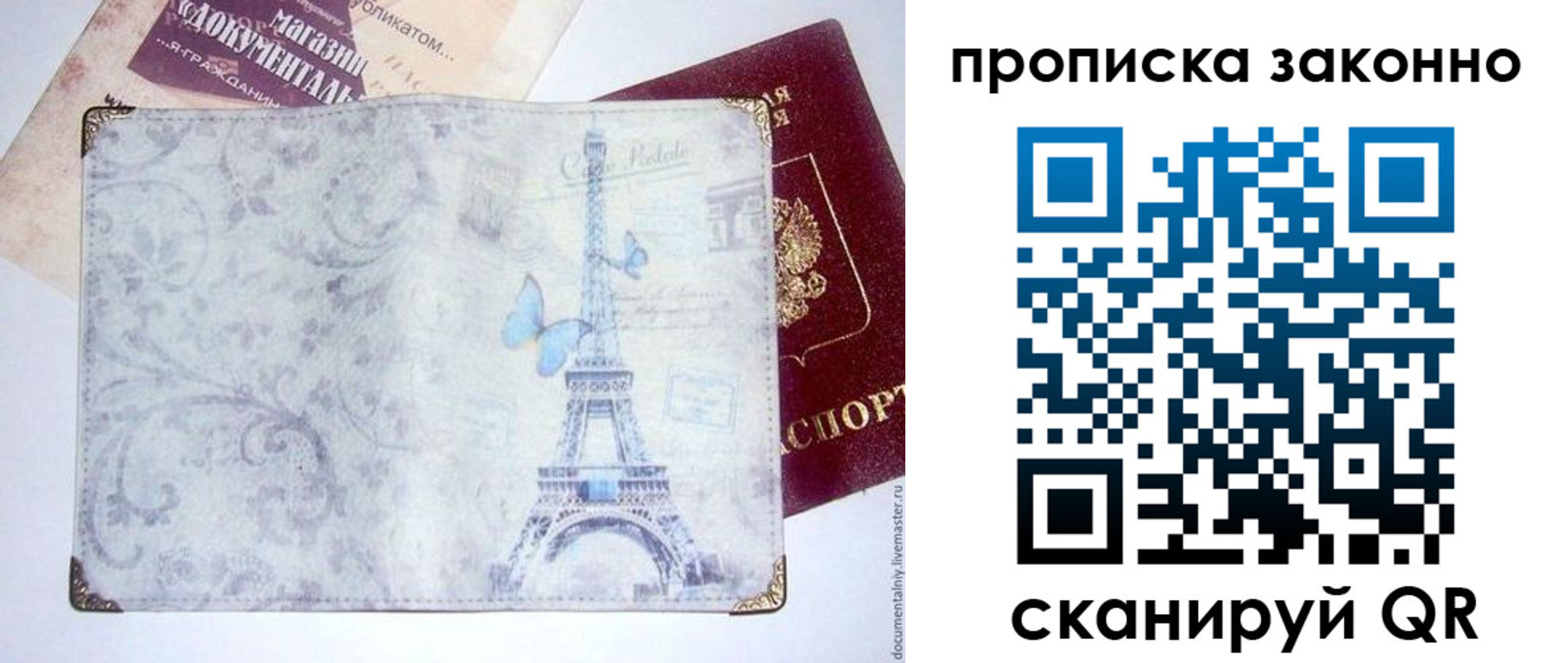 временная прописка в Среднеуральске