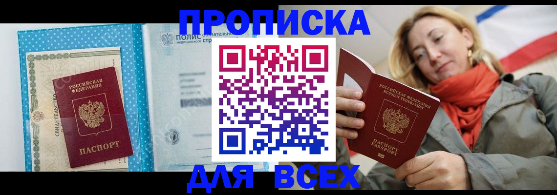 прописка поиск в Среднеуральске