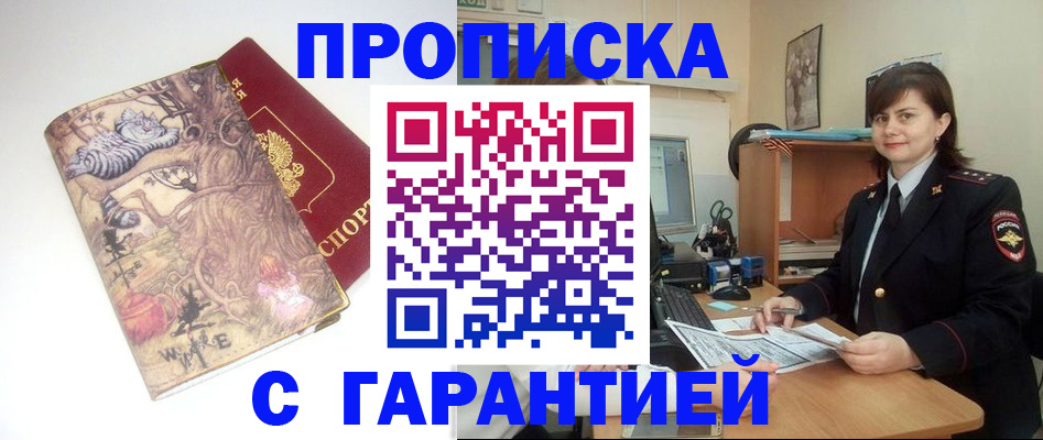 временная регистрация собственник в Среднеуральске