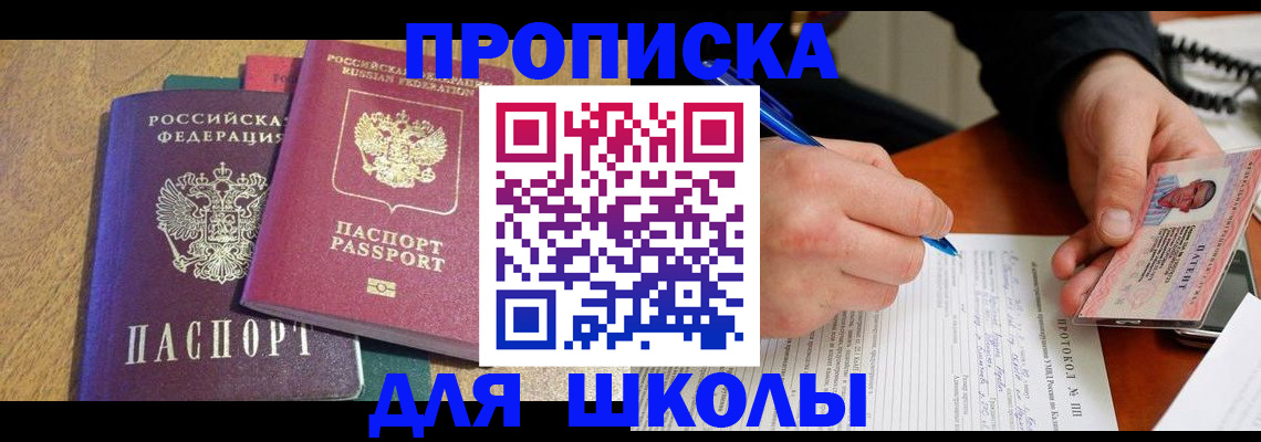 регистрация для школы в Среднеуральске