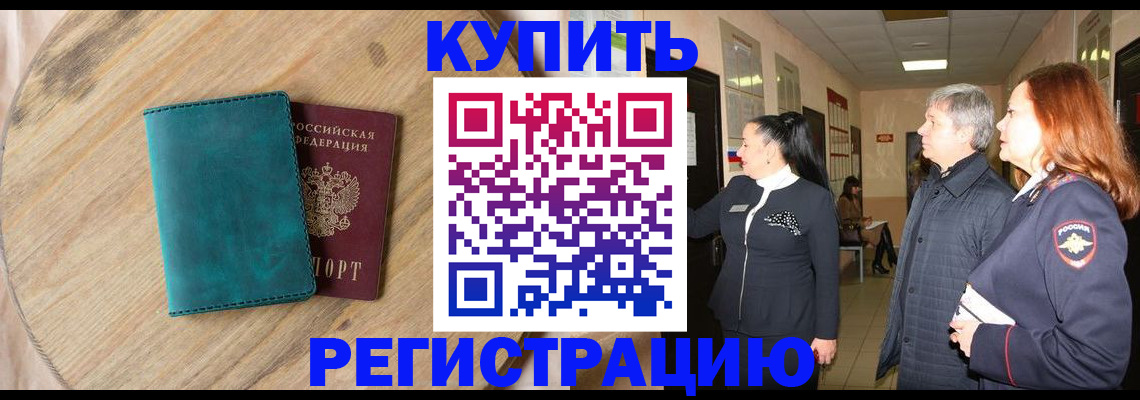 временная регистрация 2025 в Среднеуральске